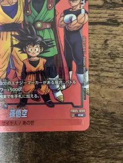Dragon Ball Fusion World Limited Pack MANGA ver.01 Goku FB05-099 Rare Card Japan - Image 5