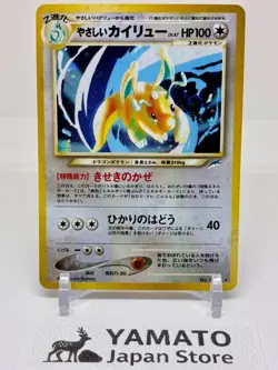 Light Dragonite Holo No. 149 Neo 4 Destiny 2001 Japanese Pokemon Card Vintage - Image 1