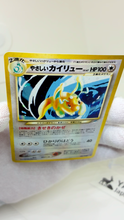 Light Dragonite Holo No. 149 Neo 4 Destiny 2001 Japanese Pokemon Card Vintage - Image 2