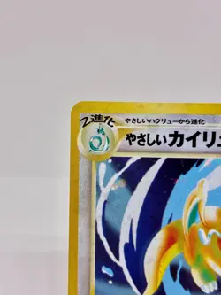 Light Dragonite Holo No. 149 Neo 4 Destiny 2001 Japanese Pokemon Card Vintage - Image 4