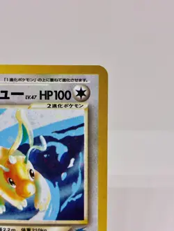 Light Dragonite Holo No. 149 Neo 4 Destiny 2001 Japanese Pokemon Card Vintage - Image 5