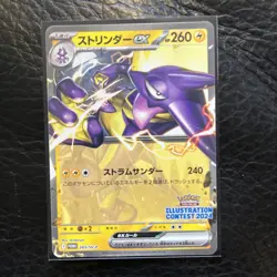 Pokemon Illustration Contest 2024 Japanese Promo 3 card lot with Pikachu - Image 3