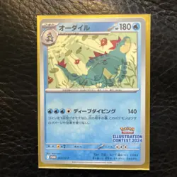 Pokemon Illustration Contest 2024 Japanese Promo 3 card lot with Pikachu - Image 4
