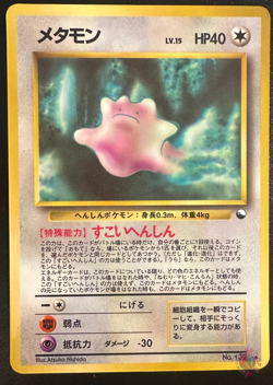 Ditto (No.132) 1998 Expansion Sheet Series 2 - Japanese Pokemon Card | NM - Image 1