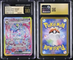 CGC 10 PRISTINE Sylveon ex SAR 212 Terastal Festival Pokemon Card Japanese #285 - Image 3