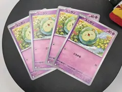 X4 Playset - Solosis 040/086 SV11B: Black Bolt Regular (Japanese) - Pokemon - Image 1
