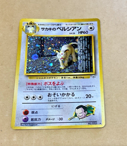 Pokemon Japanese Pocket Monsters 1996 ( Six Halo Cards ) new never Played - Image 4