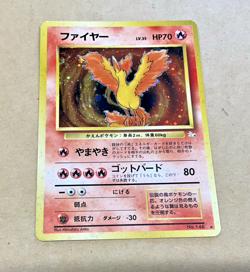 Pokemon Japanese Pocket Monsters 1996 ( Six Halo Cards ) new never Played - Image 5