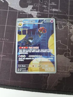 Near Mint Pokemon Rockets Orbeetle AR 104/098 SV10 Glory of Team Rocket Korean - Image 1