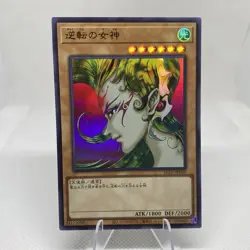 Yugioh Gyakutenno Megami KC01-JP009 Ultra Rare 25th Anniversary Kaiba Set - Image 1