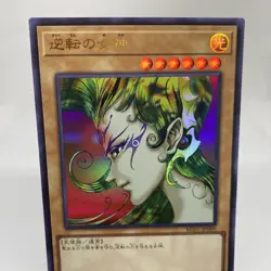 Yugioh Gyakutenno Megami KC01-JP009 Ultra Rare 25th Anniversary Kaiba Set - Image 2