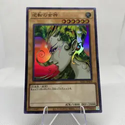 Yugioh Gyakutenno Megami KC01-JP009 Ultra Rare 25th Anniversary Kaiba Set - Image 3