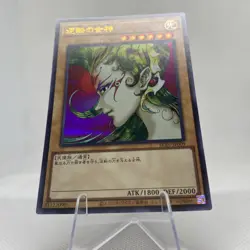 Yugioh Gyakutenno Megami KC01-JP009 Ultra Rare 25th Anniversary Kaiba Set - Image 4
