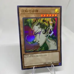 Yugioh Gyakutenno Megami KC01-JP009 Ultra Rare 25th Anniversary Kaiba Set - Image 5
