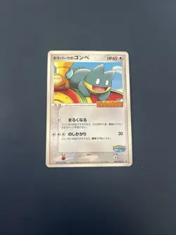 PokePark's Munchlax 040/PCG-P 2005 Pokemon Card Holo Japanase Promo LP Condition - Image 1