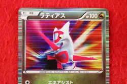 {S-- rank} Pokemon Card Latias 009/020 Holo Rare!! 1st ED DS Japanese #4720 - Image 2