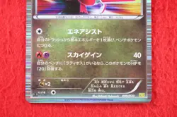 {S-- rank} Pokemon Card Latias 009/020 Holo Rare!! 1st ED DS Japanese #4720 - Image 3