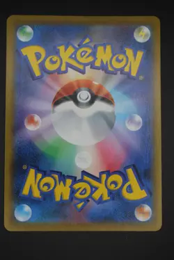 Rockruff - s8b 202 CHR - Japanese - Pokemon Card - VMAX Climax - Image 2