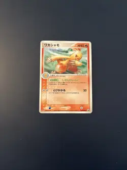Japanese Combusken 136/PCG-P Meiji Chocolate Black Star Promo Pokemon Card TCG - Image 1