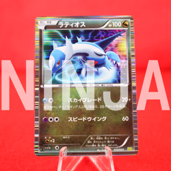 {S- rank} Pokemon Card Latios 010/020 Holo Rare!! 1st ED DS Japanese #4719 - Image 1