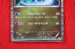 {S- rank} Pokemon Card Latios 010/020 Holo Rare!! 1st ED DS Japanese #4719 - Image 3
