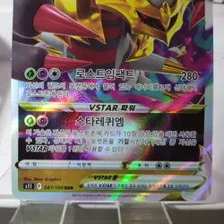 Pokemon Card Japanese - Giratina VSTAR RRR 081/100 s11 - Lost Abyss HOLO MINT - Image 4