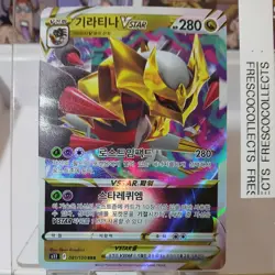 Pokemon Card Japanese - Giratina VSTAR RRR 081/100 s11 - Lost Abyss HOLO MINT - Image 5