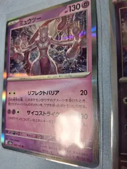 Mewtwo Japanese Pokemon Card Lot Of 3, Pokeball And Master ball + Rev Holo - Image 2