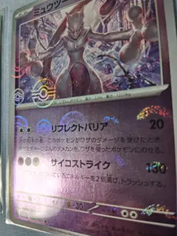Mewtwo Japanese Pokemon Card Lot Of 3, Pokeball And Master ball + Rev Holo - Image 3