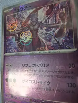Mewtwo Japanese Pokemon Card Lot Of 3, Pokeball And Master ball + Rev Holo - Image 4