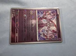 Mewtwo Japanese Pokemon Card Lot Of 3, Pokeball And Master ball + Rev Holo - Image 5