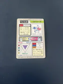 JAPANESE POKEMON CARD - CARDDASS - POCKET MONSTER - Nidorina FILE NO 030 - Image 2