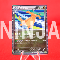 {S- rank} Pokemon Card Dragonite 005/020 Holo Rare!! 1st ED DS Japanese #4718 - Image 1