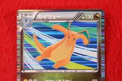 {S- rank} Pokemon Card Dragonite 005/020 Holo Rare!! 1st ED DS Japanese #4718 - Image 2