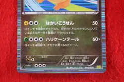 {S- rank} Pokemon Card Dragonite 005/020 Holo Rare!! 1st ED DS Japanese #4718 - Image 3