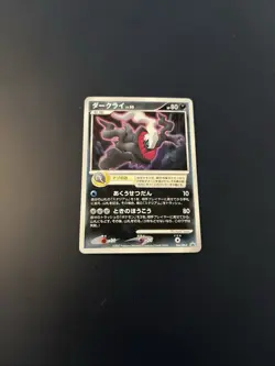 Pokemon Card Darkrai Promo Holo Foil 046/DP-P Japanese Lv.50 - Image 1