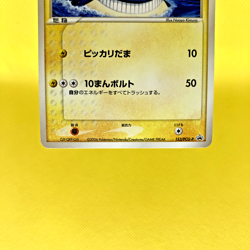 Pokemon Card Japanese【Pikachu】153/PCG-P ANA Pika Summer Promo 2006 Nintendo - Image 3