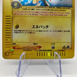 Pichu 114/128 1st Edition Holo Nintendo Japanese Pokemon e Card 2001 - Image 3