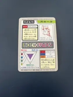 Pokemon Karte Card Pocket Monsters Carddass 1997 japanese VG Kangaskhan Kangama - Image 2