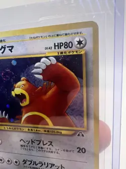 Pokemon Ursaring No.217 Neo Discovery Rare Holo Japanese Card WOTC - SWIRL LP - Image 5