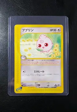 Pokemon Card - 02' Japanese 1st Edition Mysterious Mountains - IgglyBuff 065/088 - Image 1