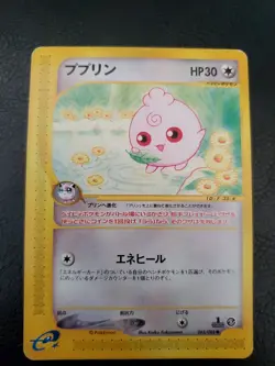 Pokemon Card - 02' Japanese 1st Edition Mysterious Mountains - IgglyBuff 065/088 - Image 3
