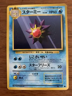 POKEMON Pocket Monsters Japanese 104 & 121 Cards + Pocket Monsters Card Lot '96 - Image 4