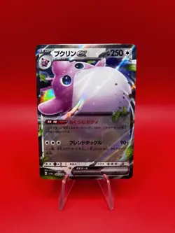 Wigglytuff ex RR 040/165 sv2a Pokemon Card 151 Japanese - US SELLER - Image 1