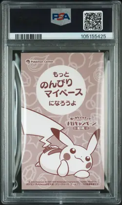2015 Poncho-Wearing Pikachu Slowbro Pokemon MC Business Card Japanese PSA 9 - Image 2