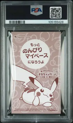 Poncho-Wearing Pikachu Slowbro Pokemon 2015 M C Business Card Japanese PSA 9 - Image 2