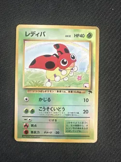 Ledyba Southern Islands Reverse Holo 1996 Vintage Pokemon Card LP - Image 1