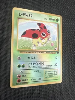 Ledyba Southern Islands Reverse Holo 1996 Vintage Pokemon Card LP - Image 2