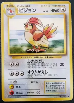 Pokemon Card - 1996 Japanese Base Set Pidgeotto No. 017 - Image 3