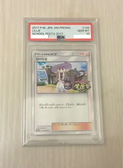 PSA 10 LILLIE 2017 P.M. JPANESE SM PROMO #148/SM-P SCHOOL FESTA POKEMON CARD - Image 1